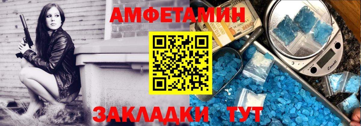 Амфетамин 98% Санкт-Петербург