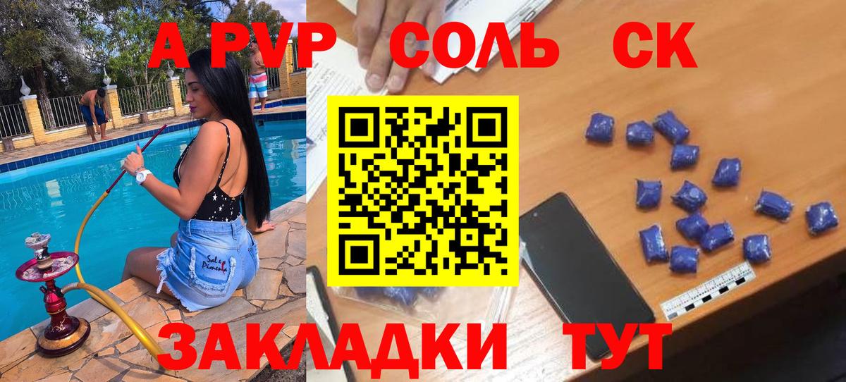 закладка  APVP кристаллы  Alfa_PVP  Вход с VPN  Санкт-Петербург 
