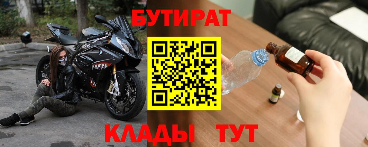 Бутират бутандиол Санкт-Петербург