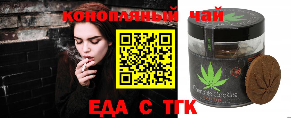 Canna-Cookies марихуана Санкт-Петербург