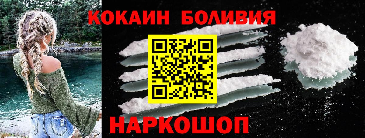 Кокаин  Вход с VPN  купить наркоту  КОКАИН Эквадор  Санкт-Петербург 