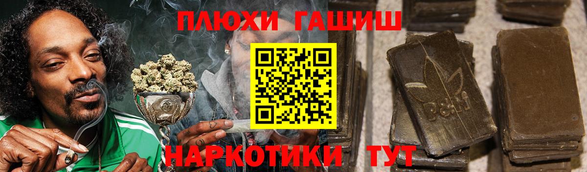 Гашиш Cannabis Санкт-Петербург