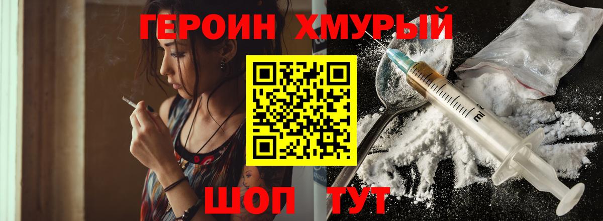 Санкт-Петербург  Героин хмурый  Вход с VPN 
