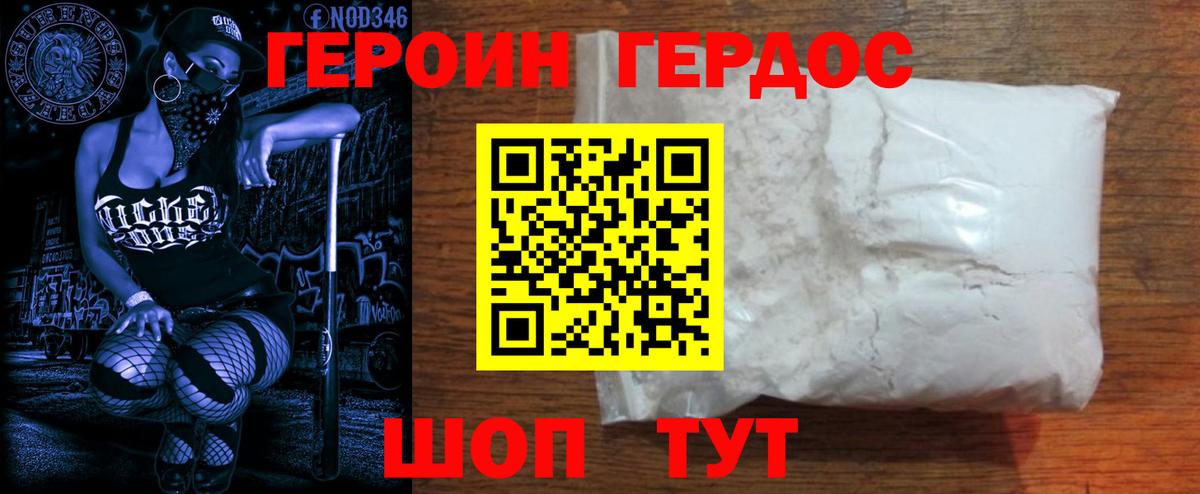 Героин гречка Санкт-Петербург