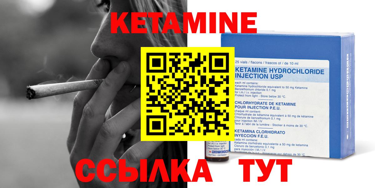Санкт-Петербург  КЕТАМИН VHQ  Вход с VPN  Кетамин VHQ 
