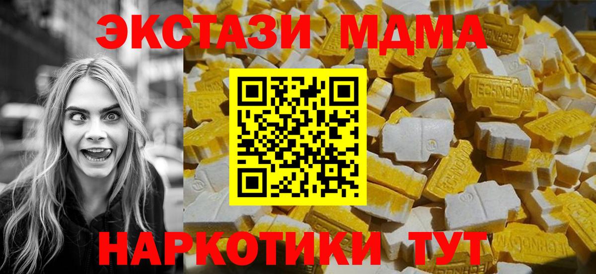 Санкт-Петербург  МДМА  Вход с VPN  МДМА crystal  МДМА кристаллы 
