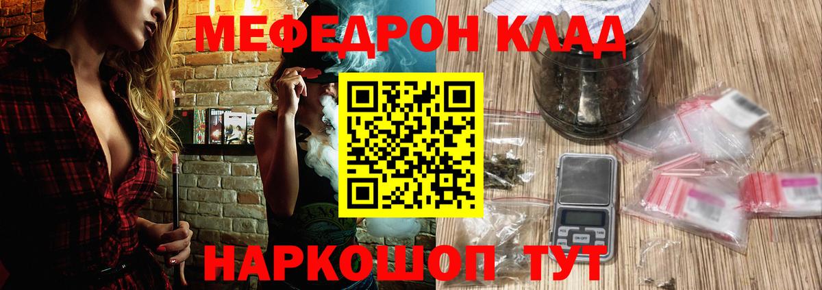 Меф  Вход с VPN  Мефедрон  Санкт-Петербург  Мефедрон mephedrone 