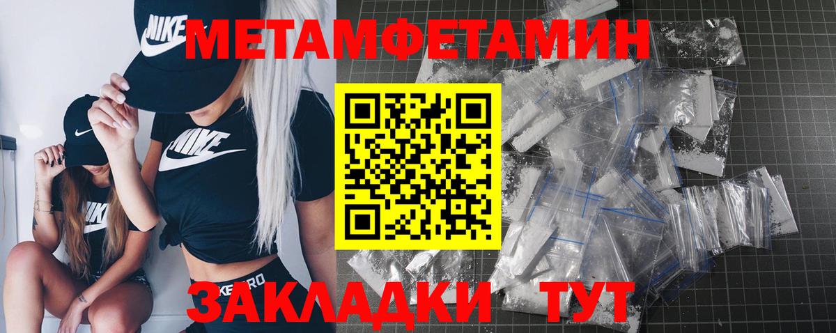 Метамфетамин Methamphetamine Санкт-Петербург