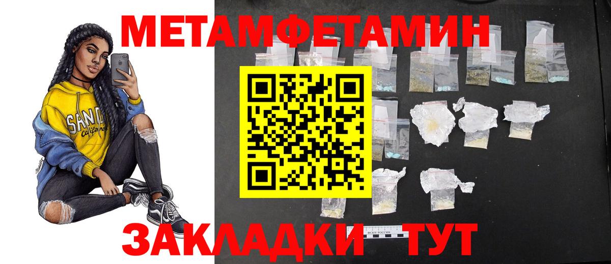 Санкт-Петербург  МЕТАМФЕТАМИН Декстрометамфетамин 99.9%  Вход с VPN 