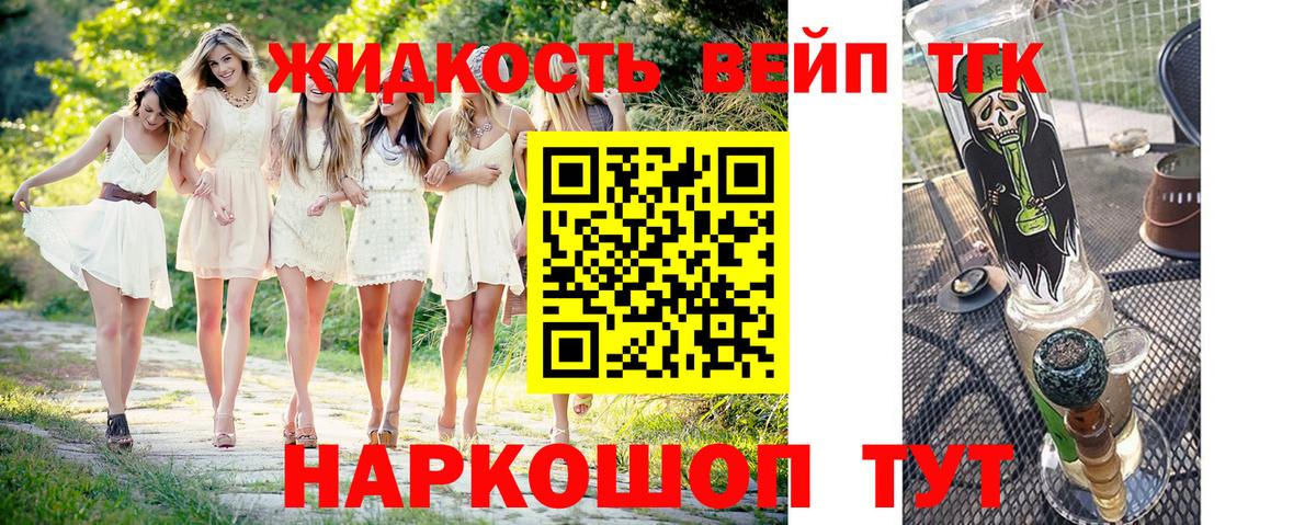Дистиллят ТГК вейп с тгк  Вход с VPN  Санкт-Петербург 